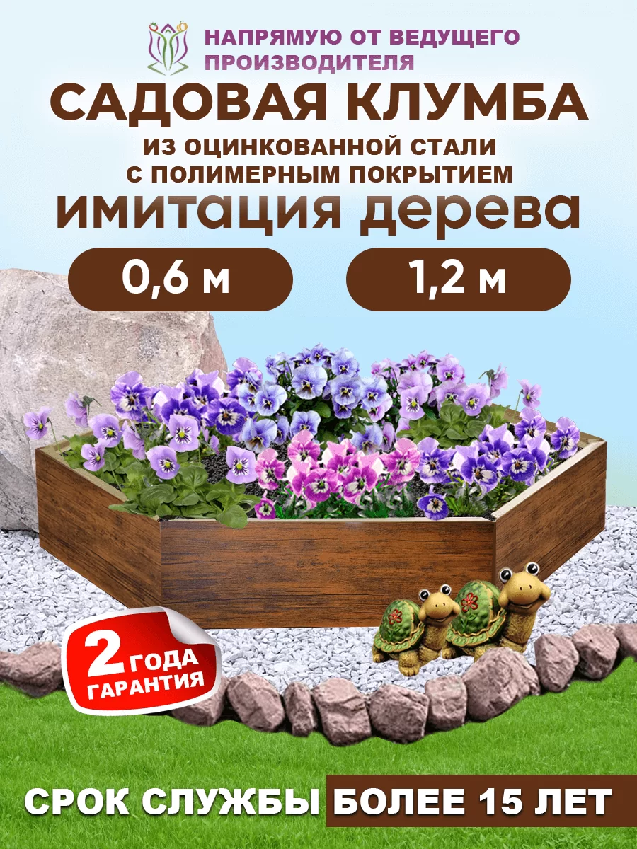 Клумбы шестигранные (имитация дерева `Дуб Антик`)