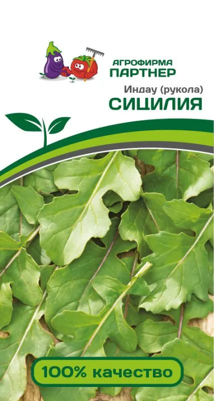 Индау (рукола) СИЦИЛИЯ