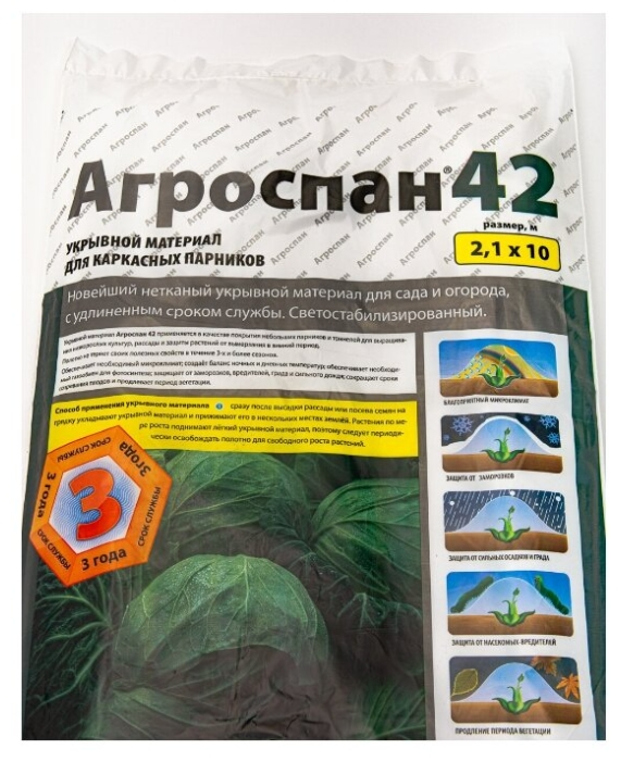 Агроспан 42